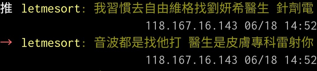 PTT推薦